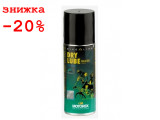 Смазка цепи Motorex DRY POWER для сухой погоды в аэрозоле 56ml